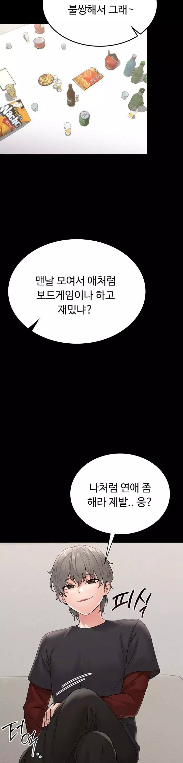 작은짐승 프롤로그 - 웹툰 이미지 26