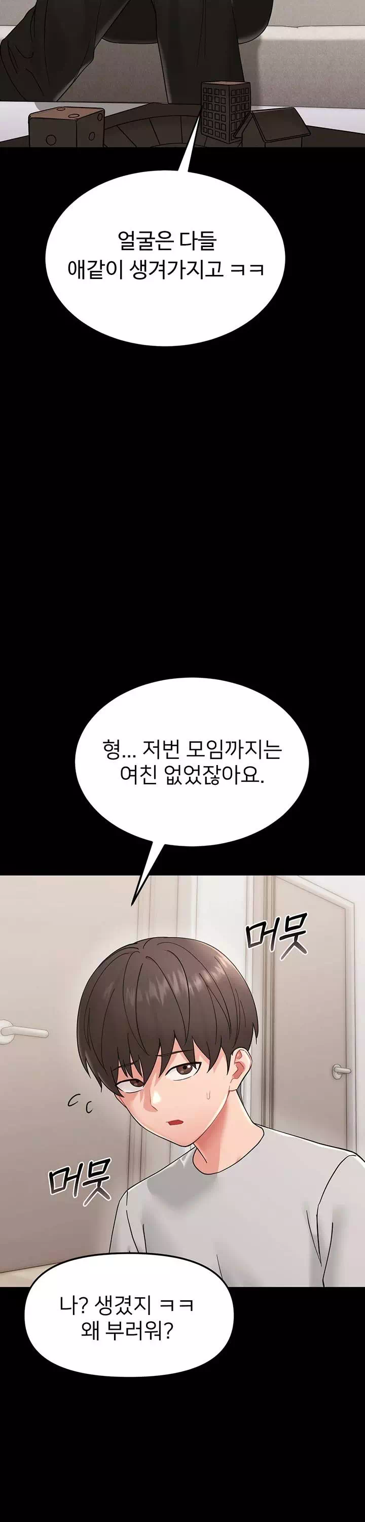 작은짐승 프롤로그 - 웹툰 이미지 27