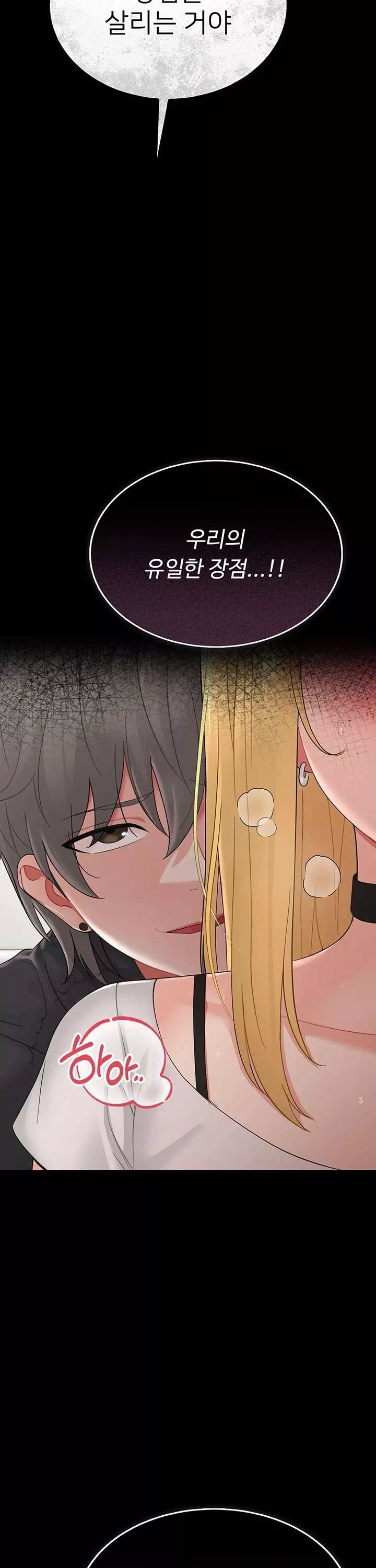 작은짐승 프롤로그 - 웹툰 이미지 29