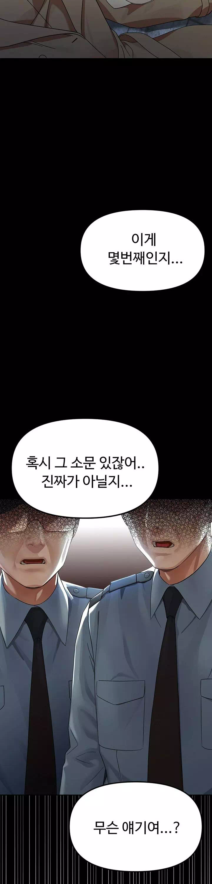 작은짐승 프롤로그 - 웹툰 이미지 3