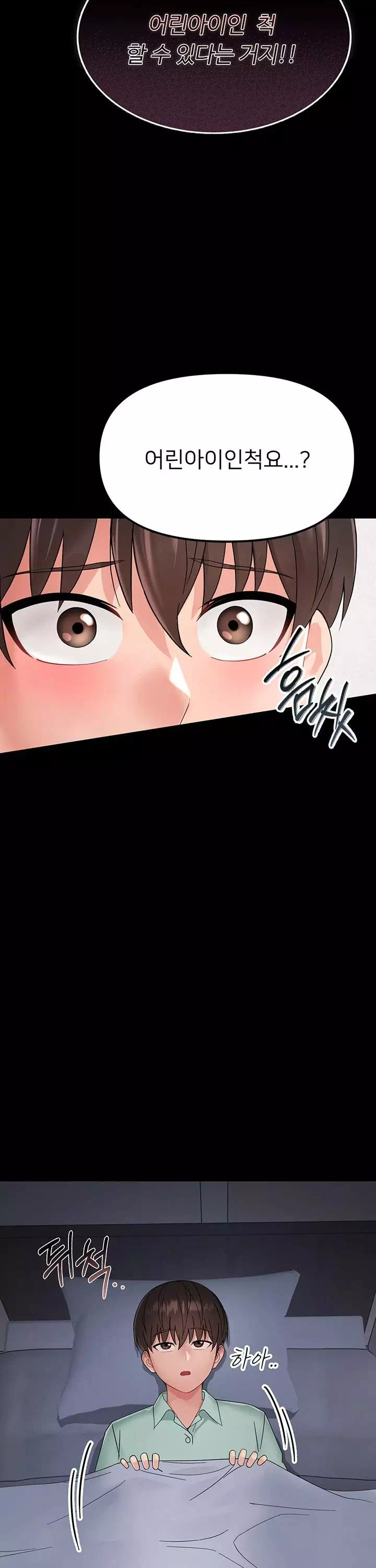 작은짐승 프롤로그 - 웹툰 이미지 30