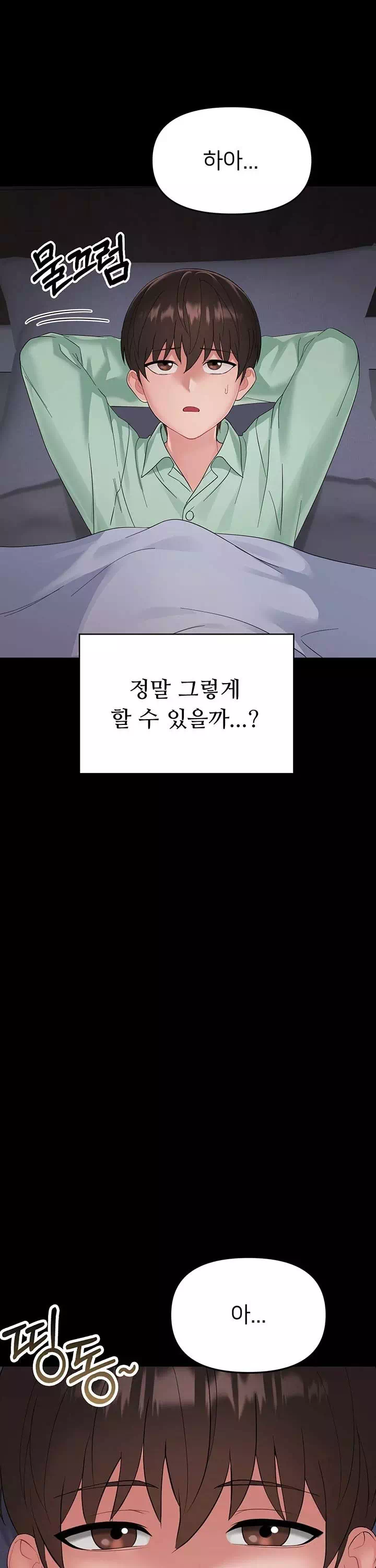 작은짐승 프롤로그 - 웹툰 이미지 32