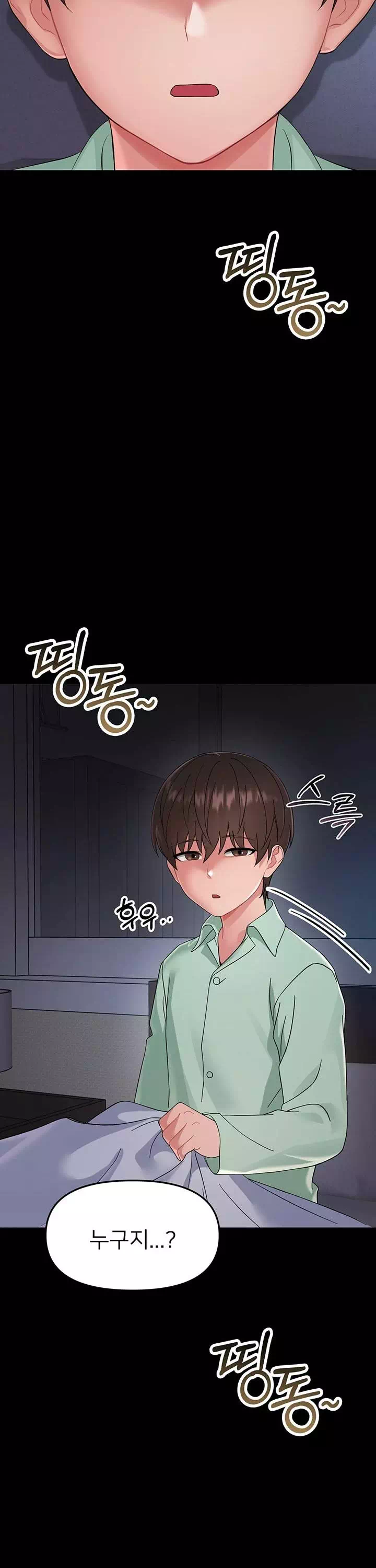 작은짐승 프롤로그 - 웹툰 이미지 33