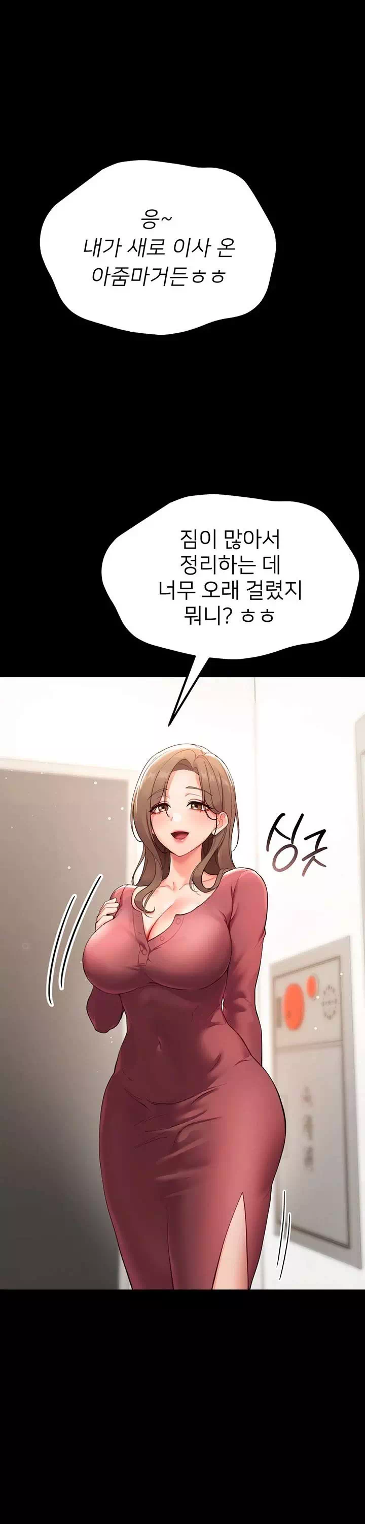 작은짐승 프롤로그 - 웹툰 이미지 35