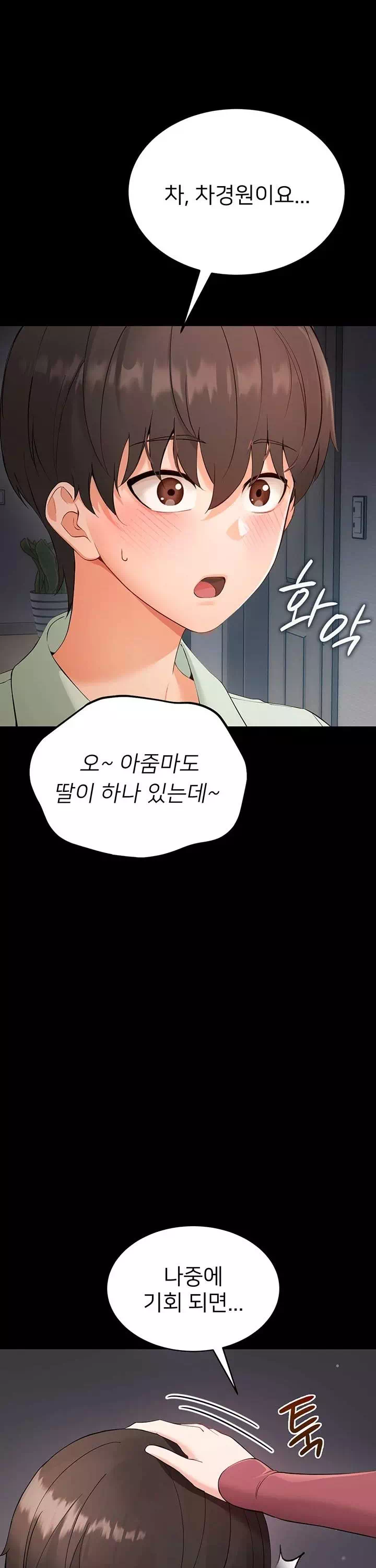 작은짐승 프롤로그 - 웹툰 이미지 37