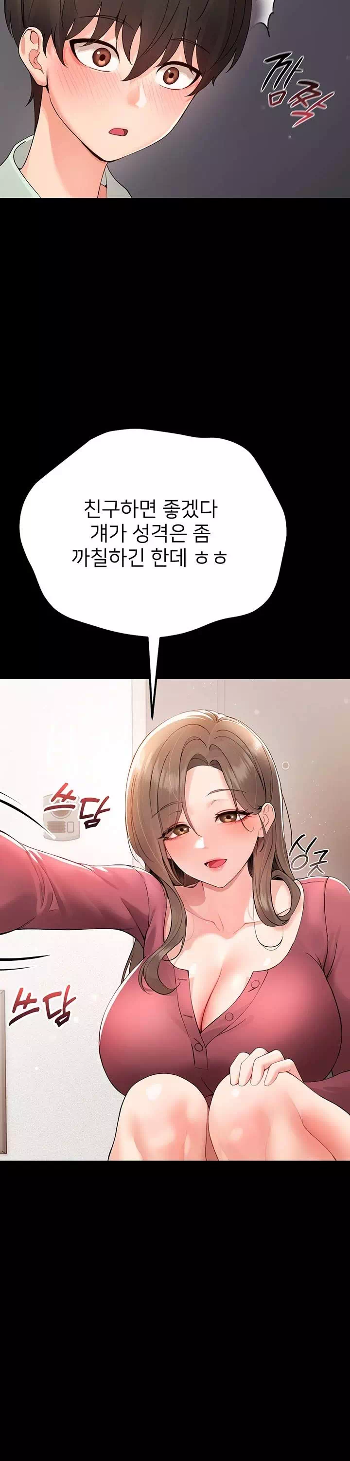 작은짐승 프롤로그 - 웹툰 이미지 38