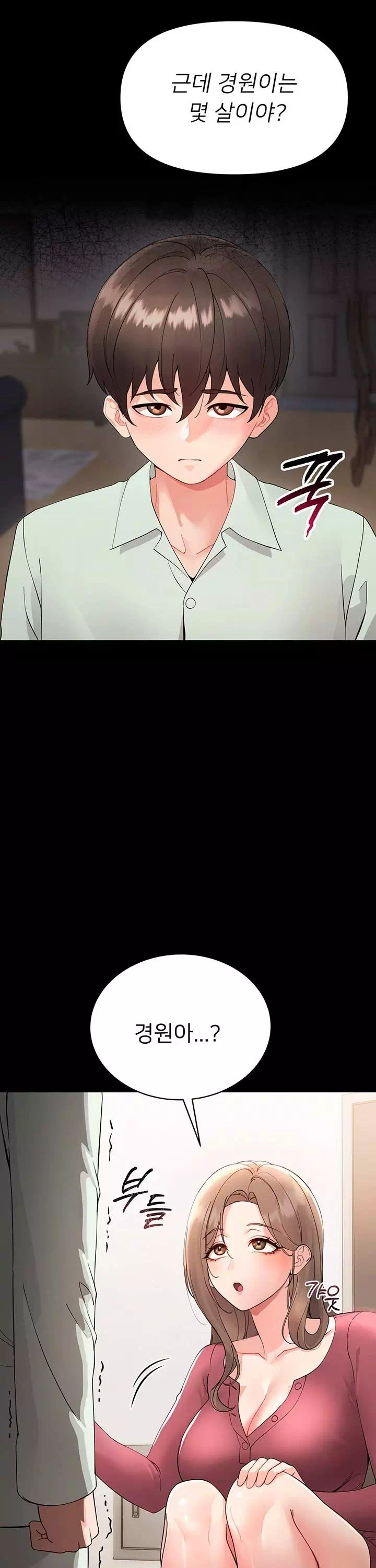 작은짐승 프롤로그 - 웹툰 이미지 39