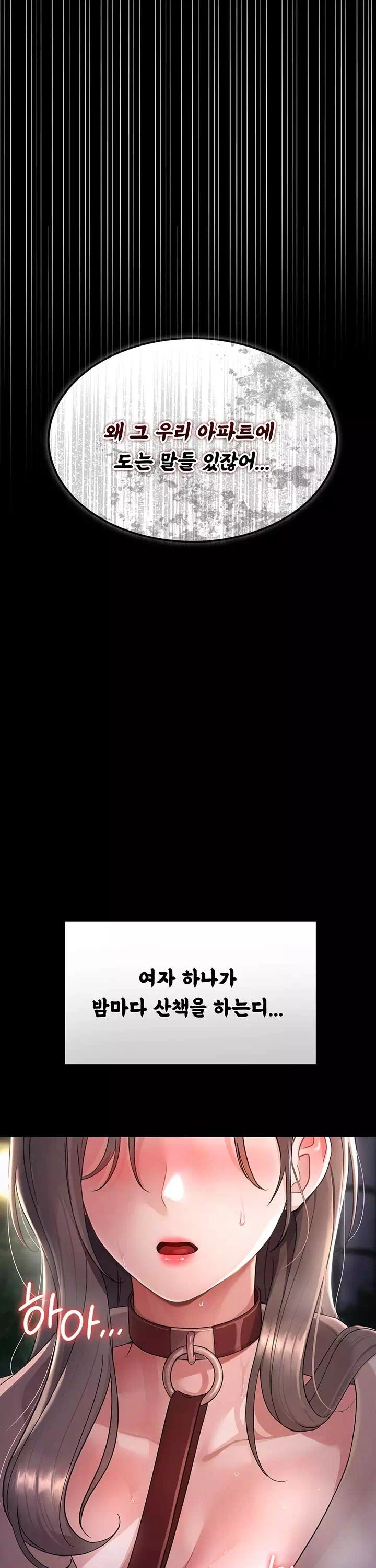 작은짐승 프롤로그 - 웹툰 이미지 4