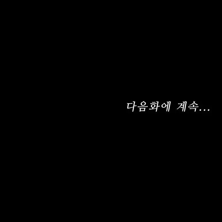 작은짐승 프롤로그 - 웹툰 이미지 44