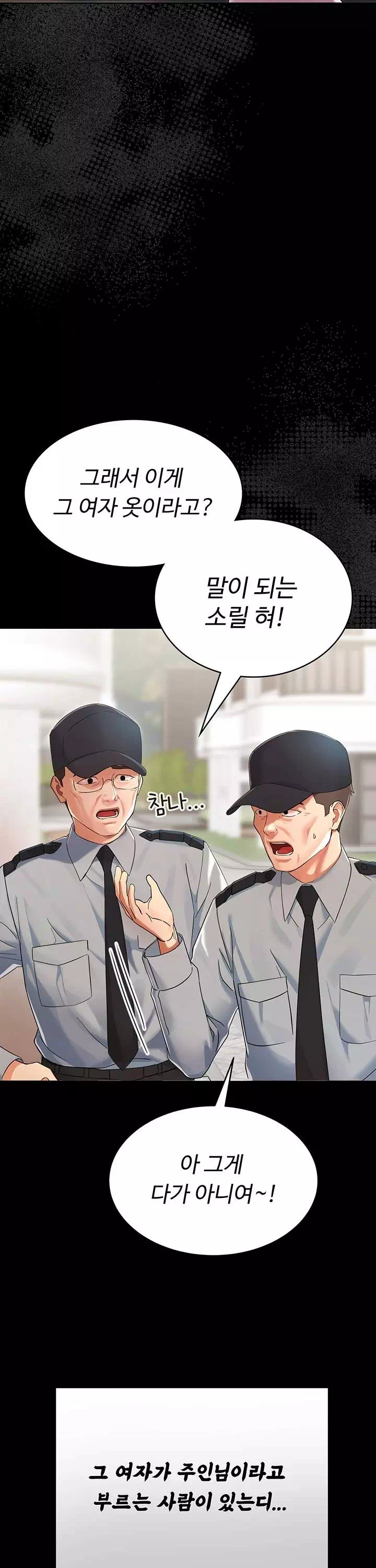 작은짐승 프롤로그 - 웹툰 이미지 7