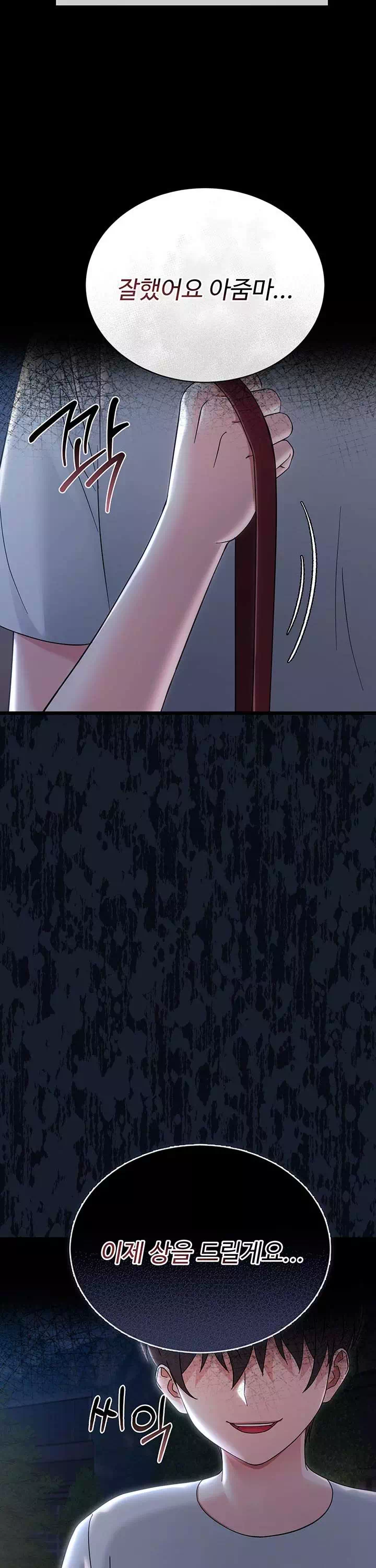 작은짐승 프롤로그 - 웹툰 이미지 8