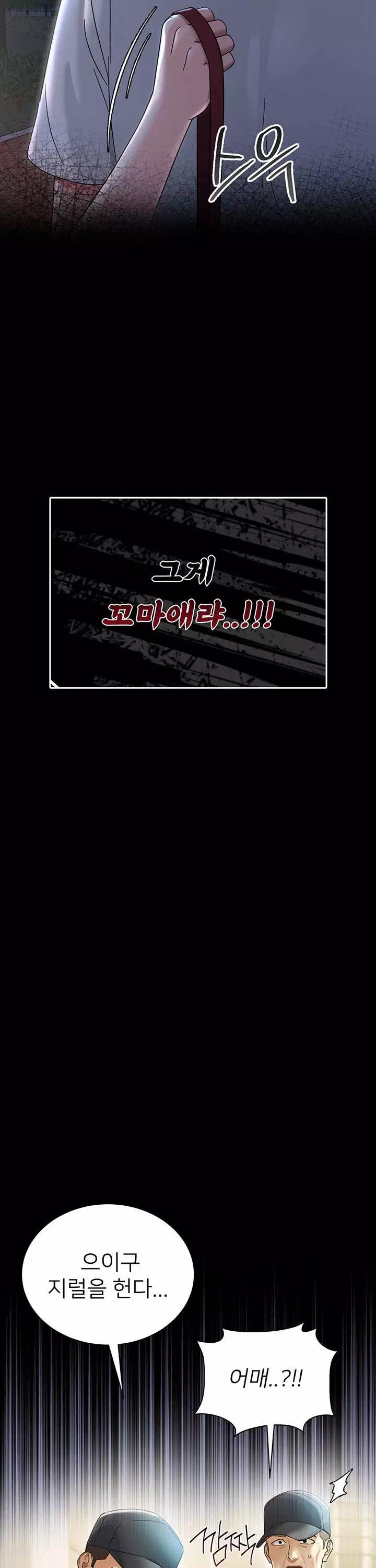 작은짐승 프롤로그 - 웹툰 이미지 9