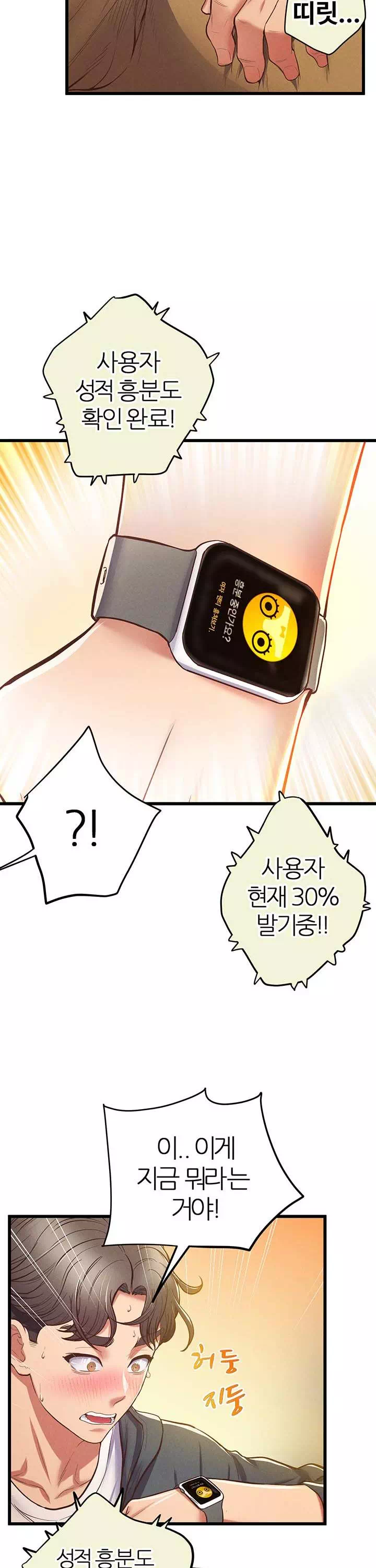 절대시계 프롤로그 - 웹툰 이미지 10