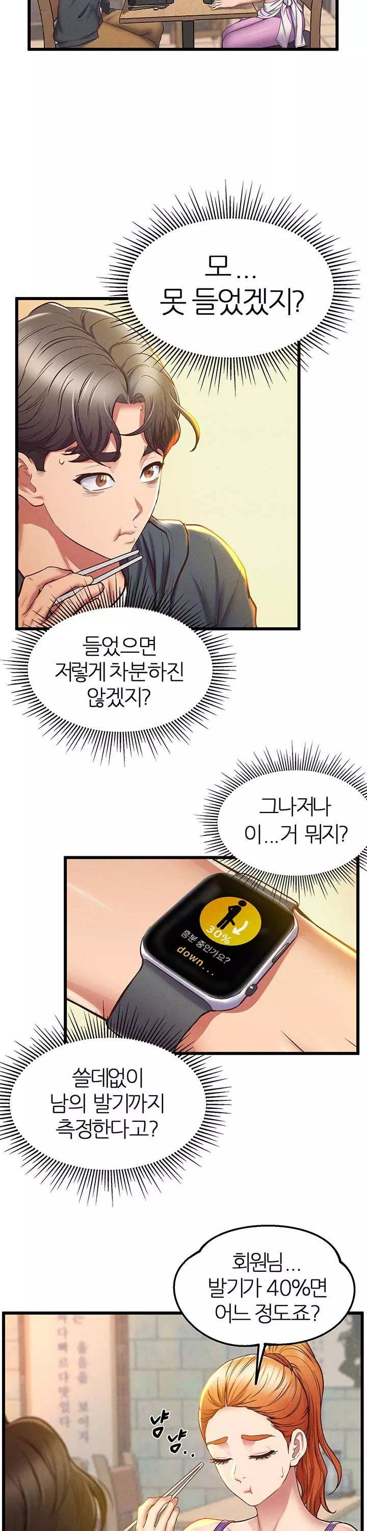 절대시계 프롤로그 - 웹툰 이미지 13