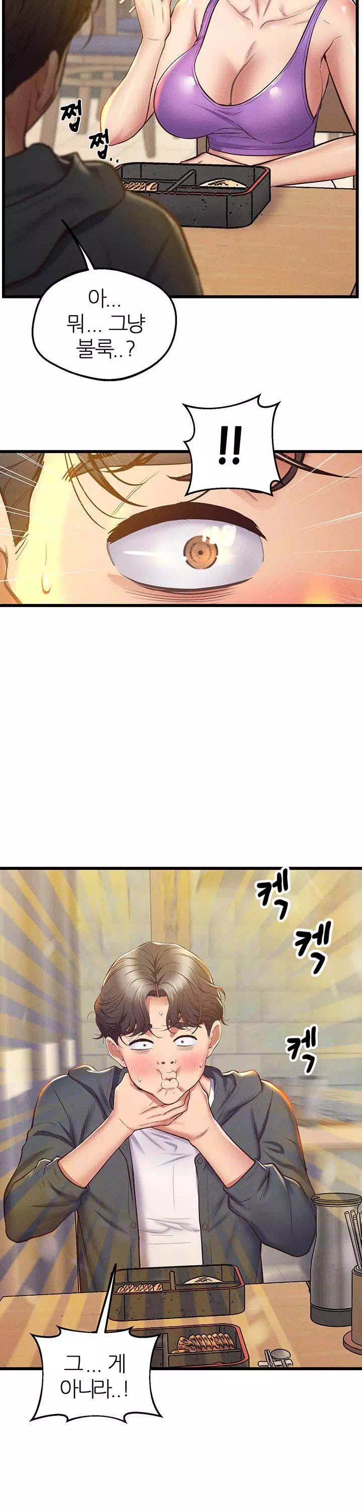 절대시계 프롤로그 - 웹툰 이미지 14