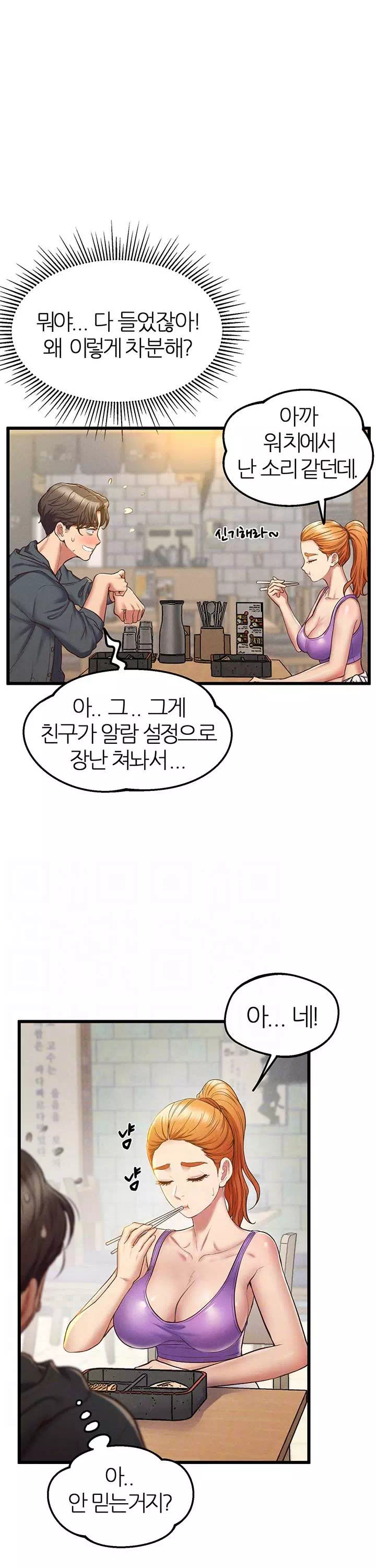 절대시계 프롤로그 - 웹툰 이미지 15