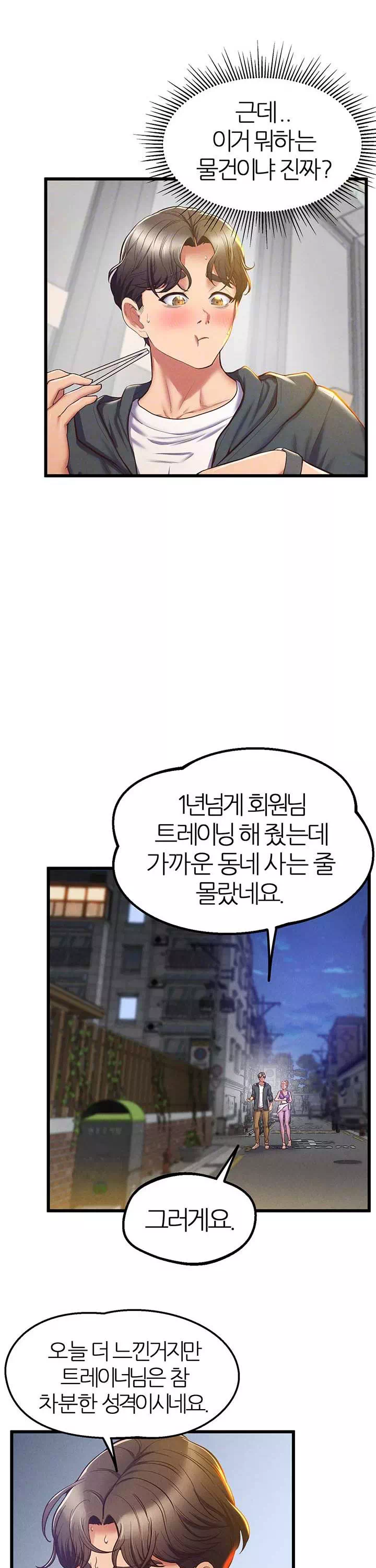 절대시계 프롤로그 - 웹툰 이미지 16