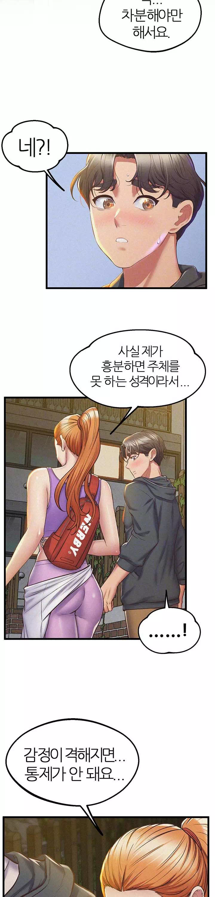 절대시계 프롤로그 - 웹툰 이미지 18