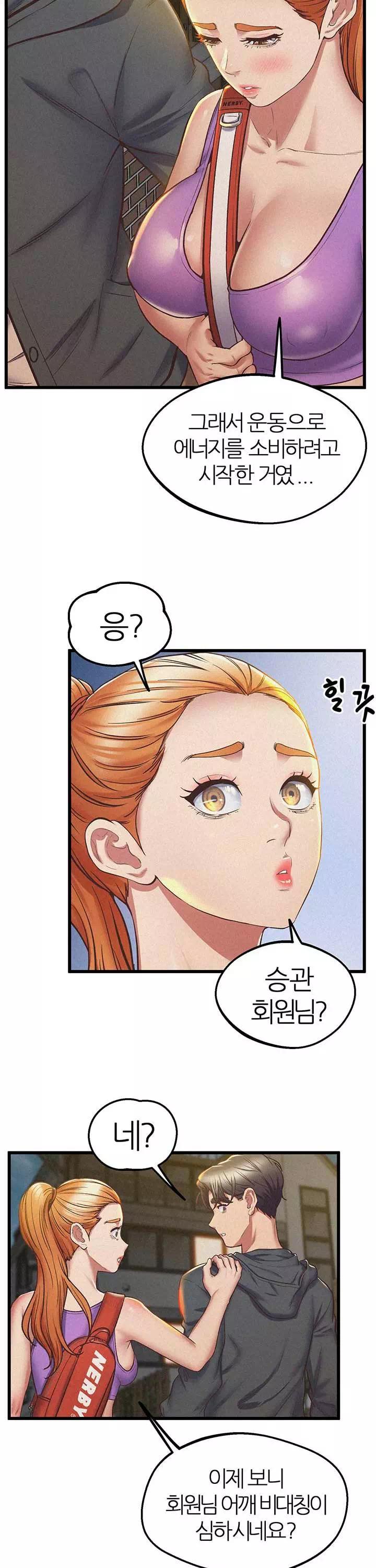 절대시계 프롤로그 - 웹툰 이미지 19