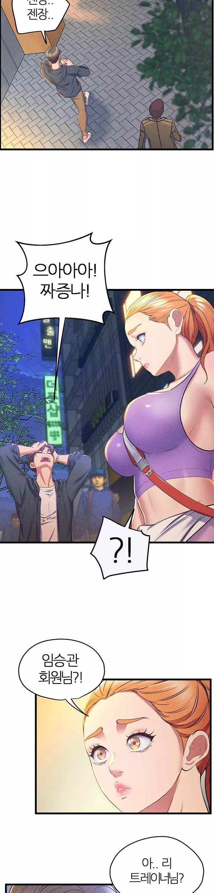 절대시계 프롤로그 - 웹툰 이미지 2