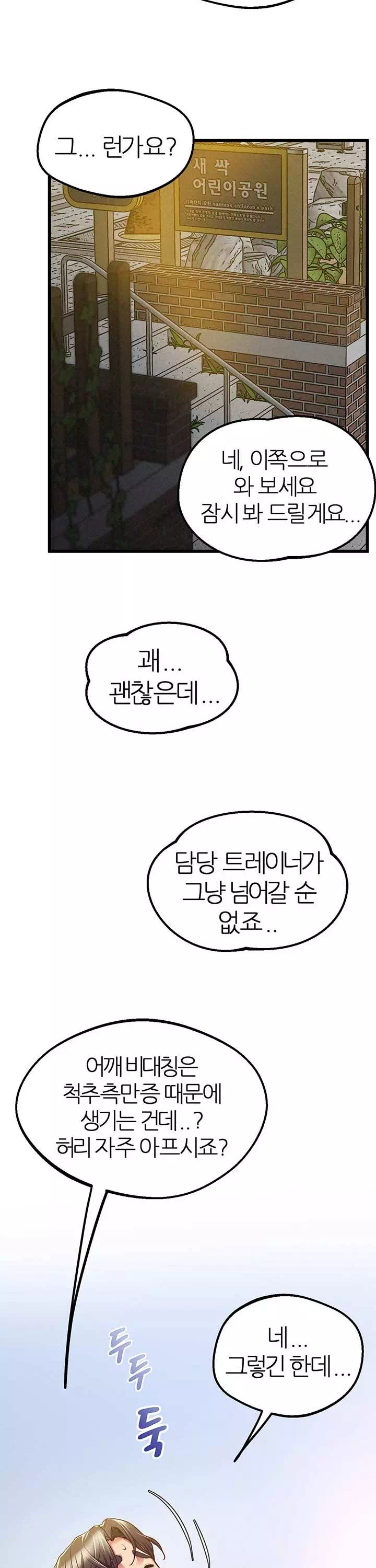 절대시계 프롤로그 - 웹툰 이미지 20