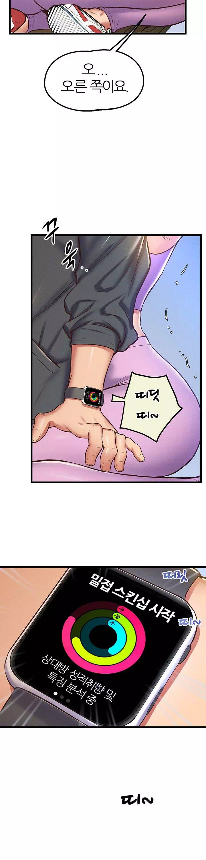 절대시계 프롤로그 - 웹툰 이미지 22