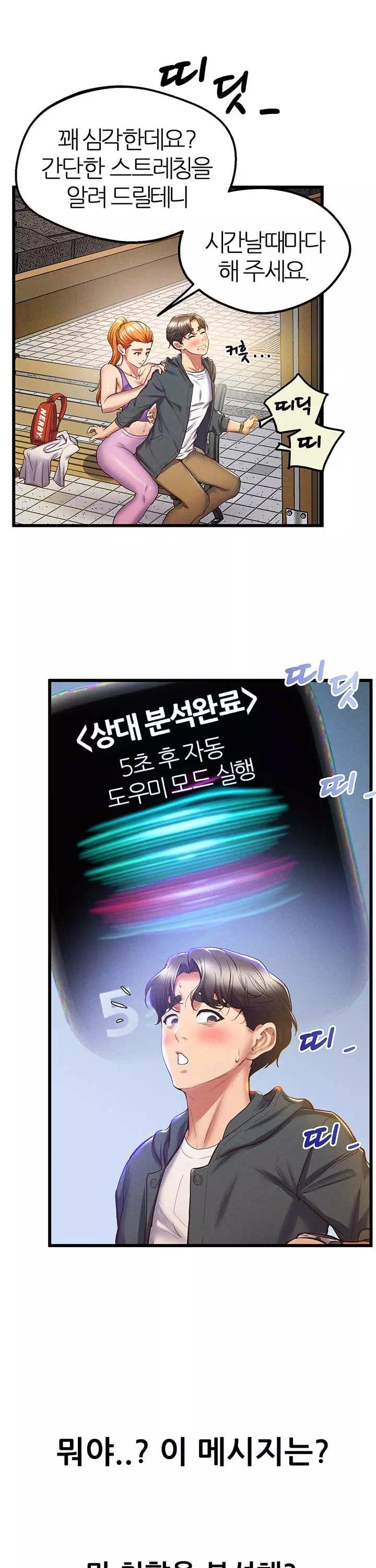 절대시계 프롤로그 - 웹툰 이미지 23