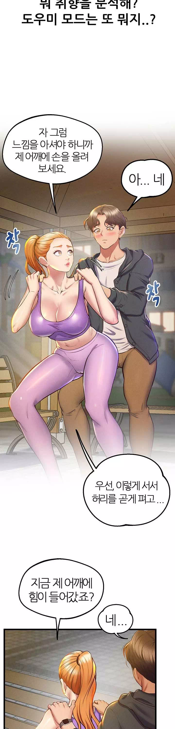 절대시계 프롤로그 - 웹툰 이미지 24