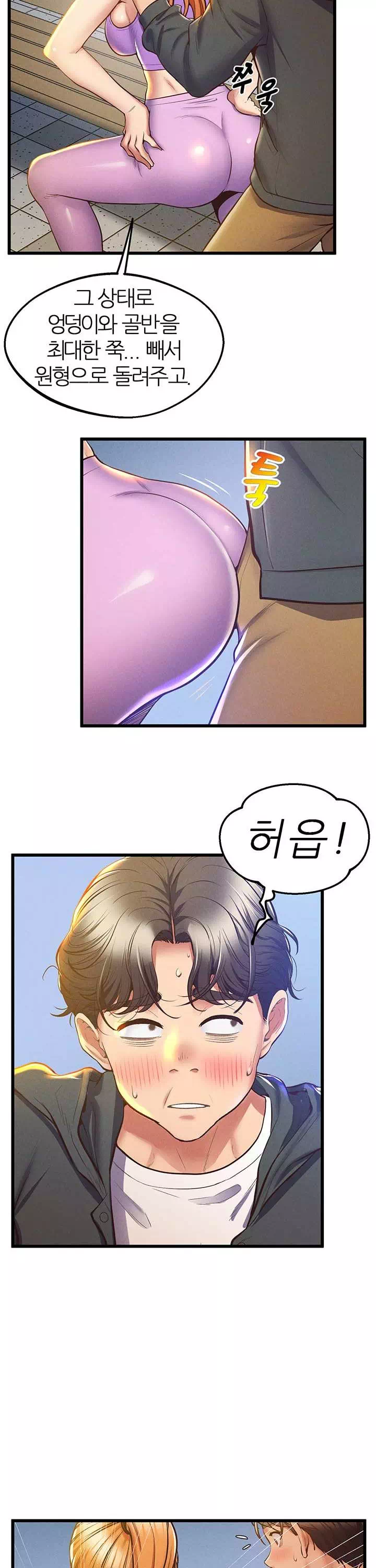 절대시계 프롤로그 - 웹툰 이미지 25