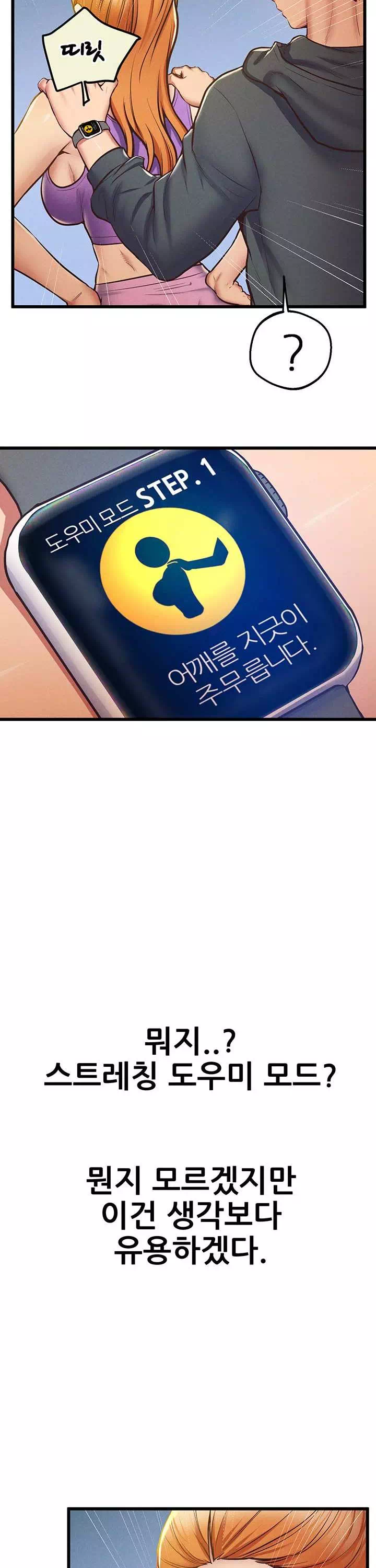 절대시계 프롤로그 - 웹툰 이미지 26