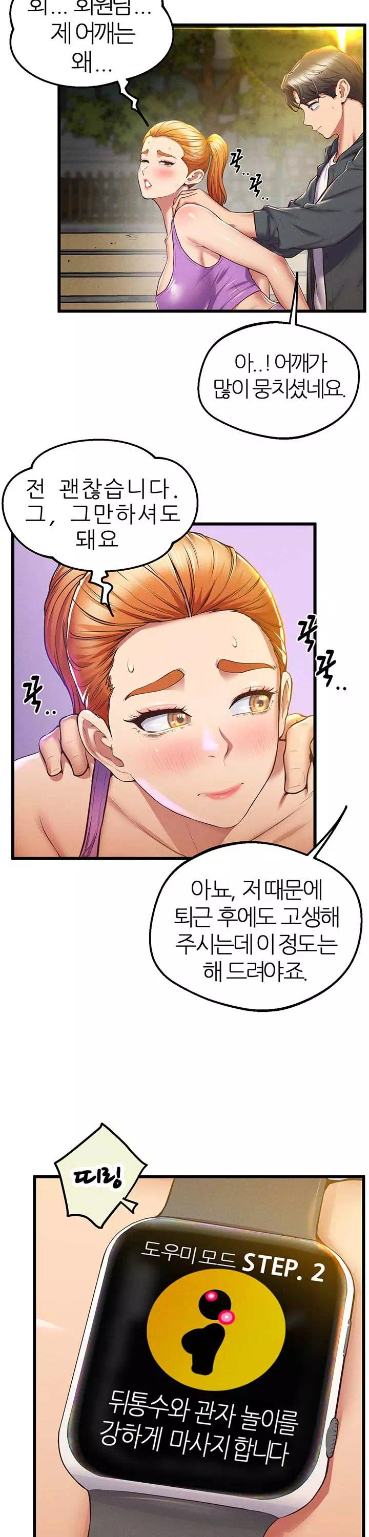 절대시계 프롤로그 - 웹툰 이미지 28