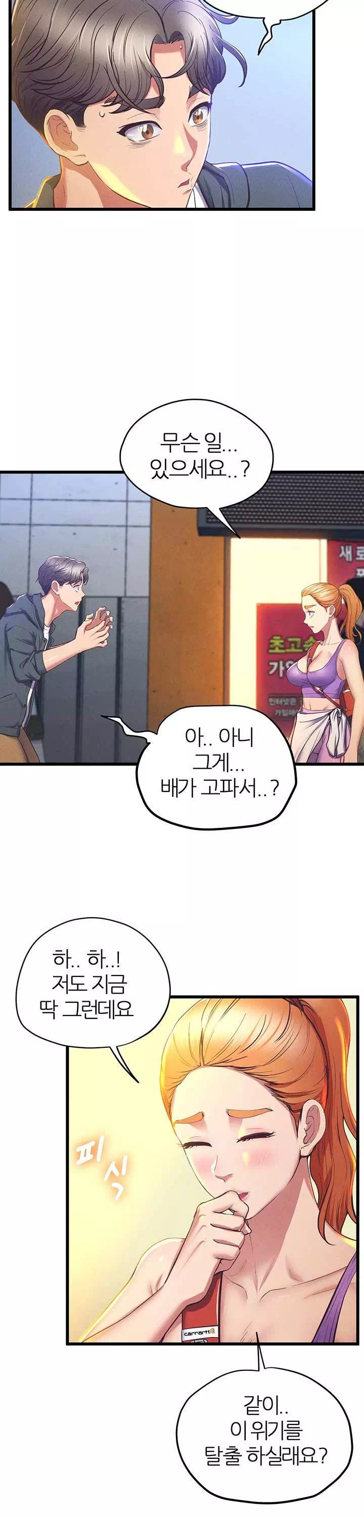 절대시계 프롤로그 - 웹툰 이미지 3