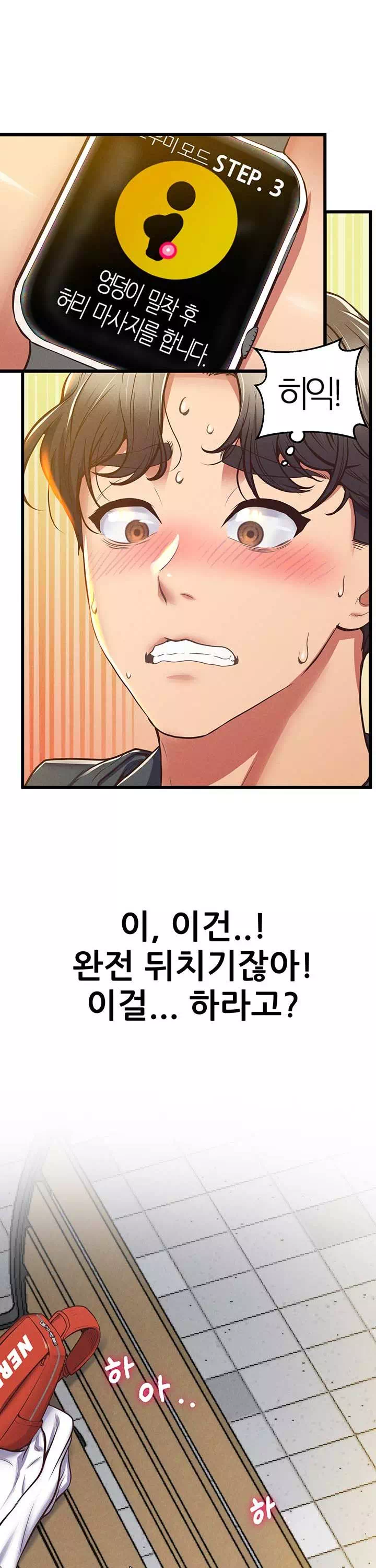 절대시계 프롤로그 - 웹툰 이미지 31