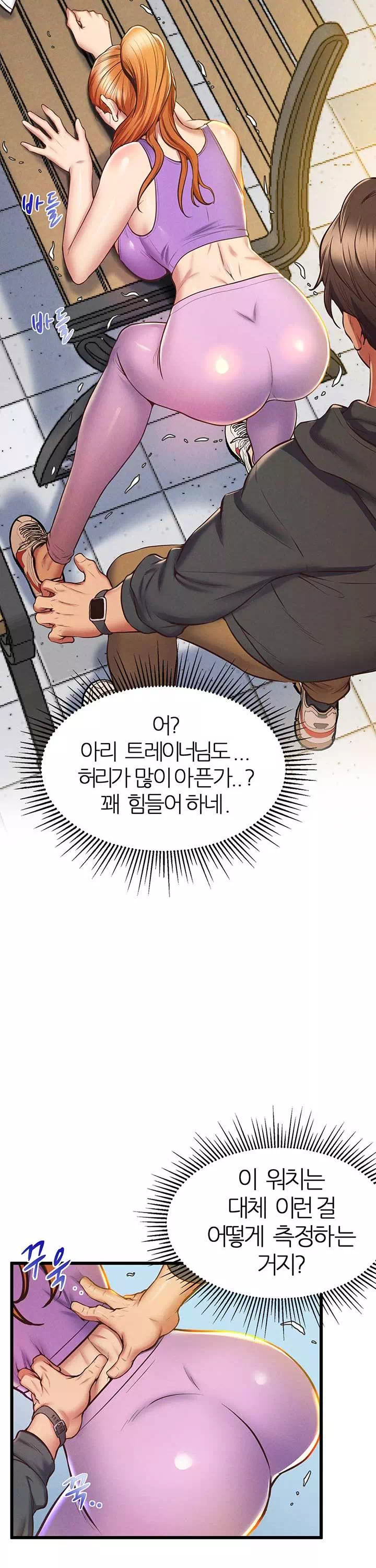 절대시계 프롤로그 - 웹툰 이미지 32