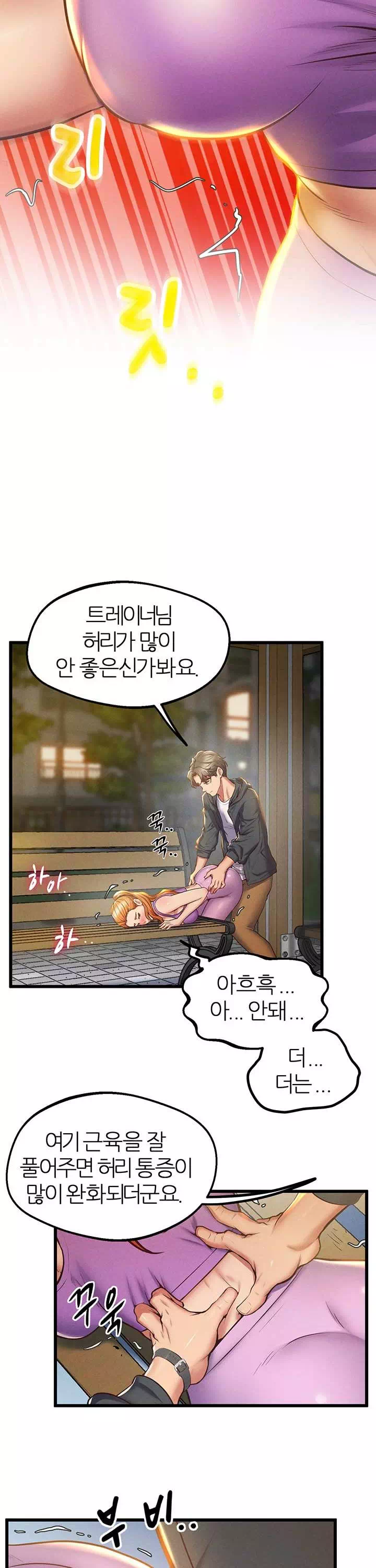 절대시계 프롤로그 - 웹툰 이미지 34