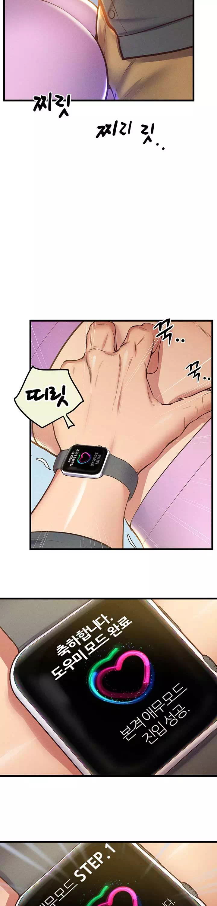 절대시계 프롤로그 - 웹툰 이미지 35