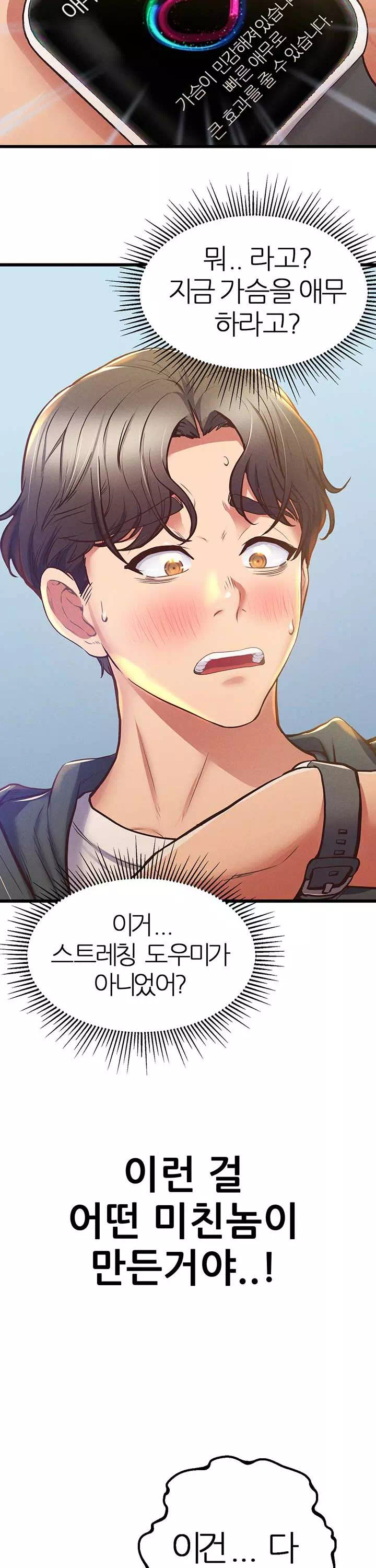 절대시계 프롤로그 - 웹툰 이미지 36