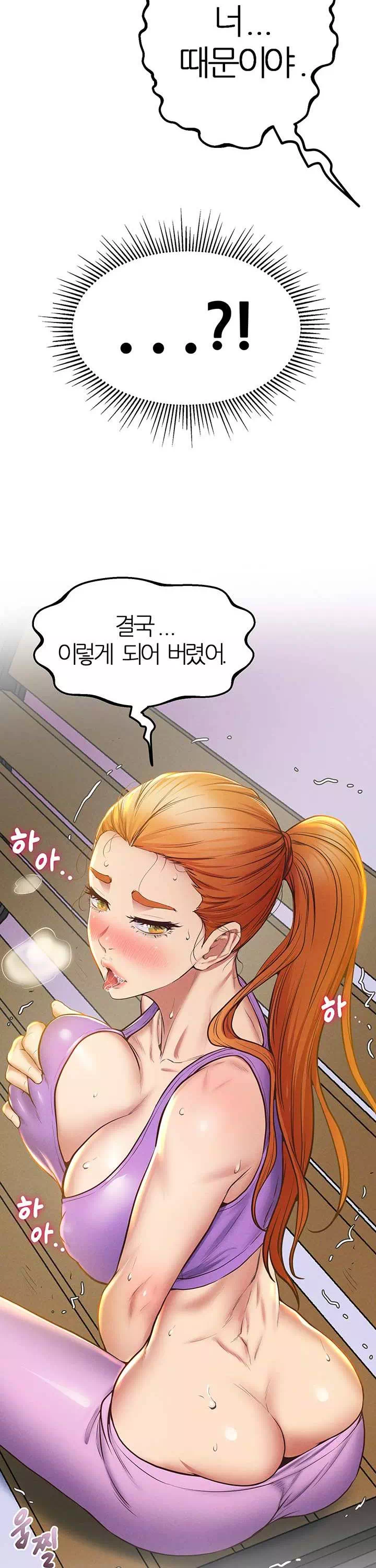 절대시계 프롤로그 - 웹툰 이미지 37