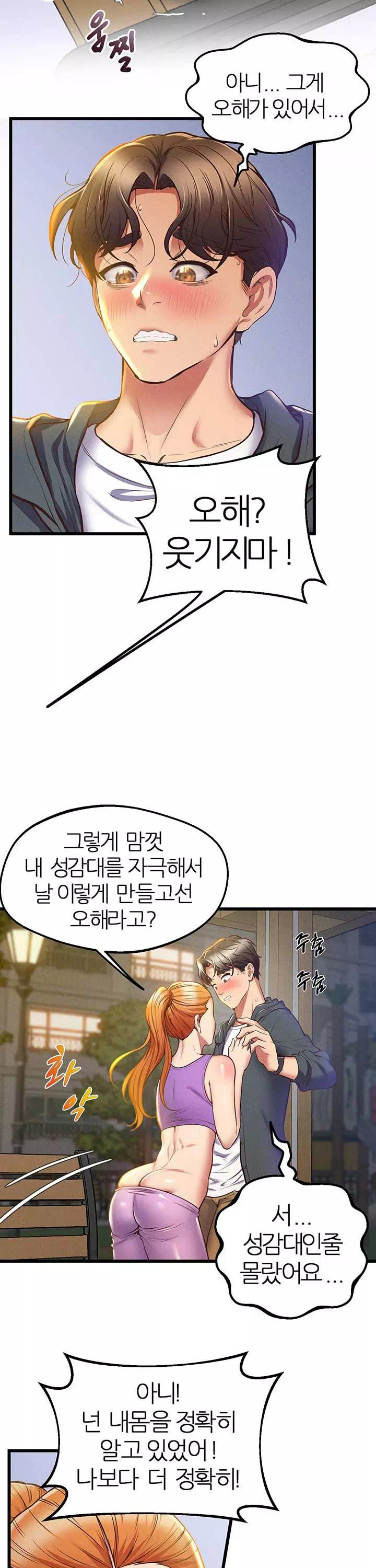 절대시계 프롤로그 - 웹툰 이미지 38