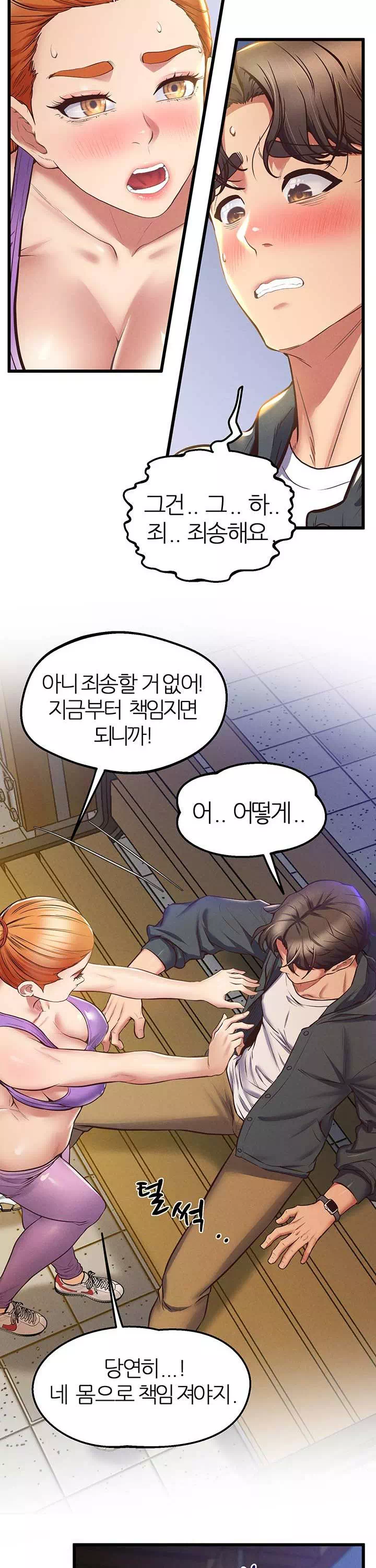 절대시계 프롤로그 - 웹툰 이미지 39