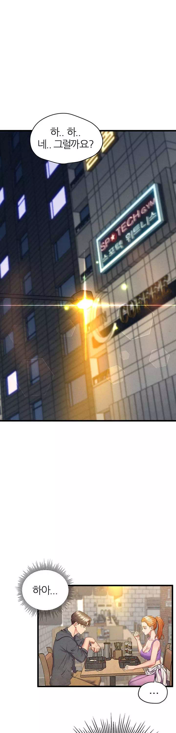 절대시계 프롤로그 - 웹툰 이미지 4