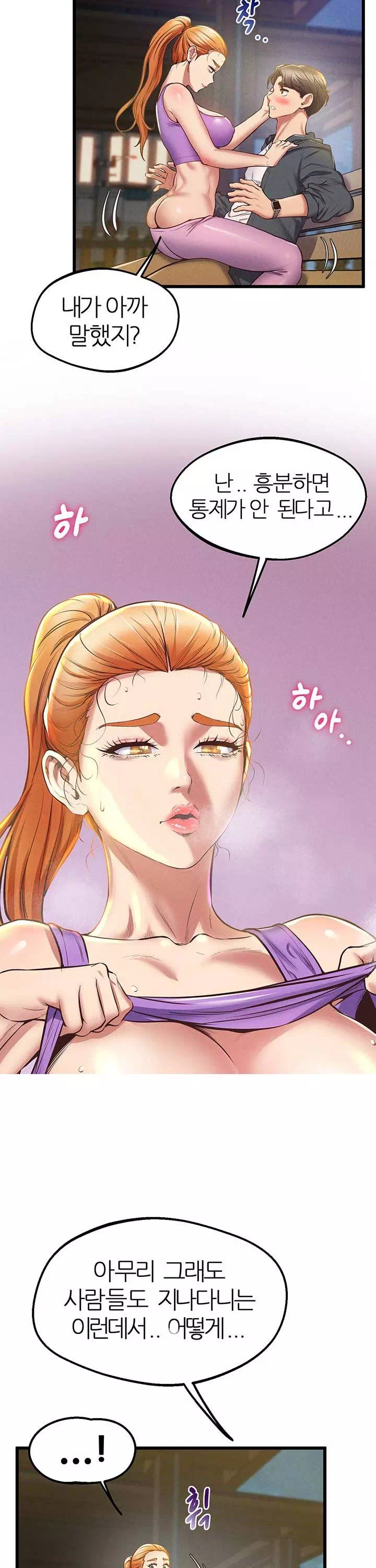 절대시계 프롤로그 - 웹툰 이미지 40