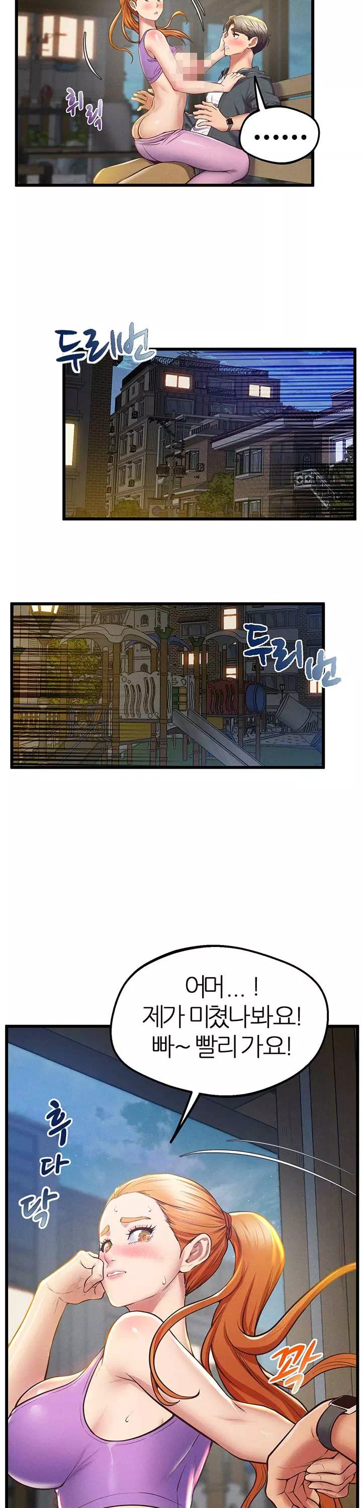 절대시계 프롤로그 - 웹툰 이미지 41