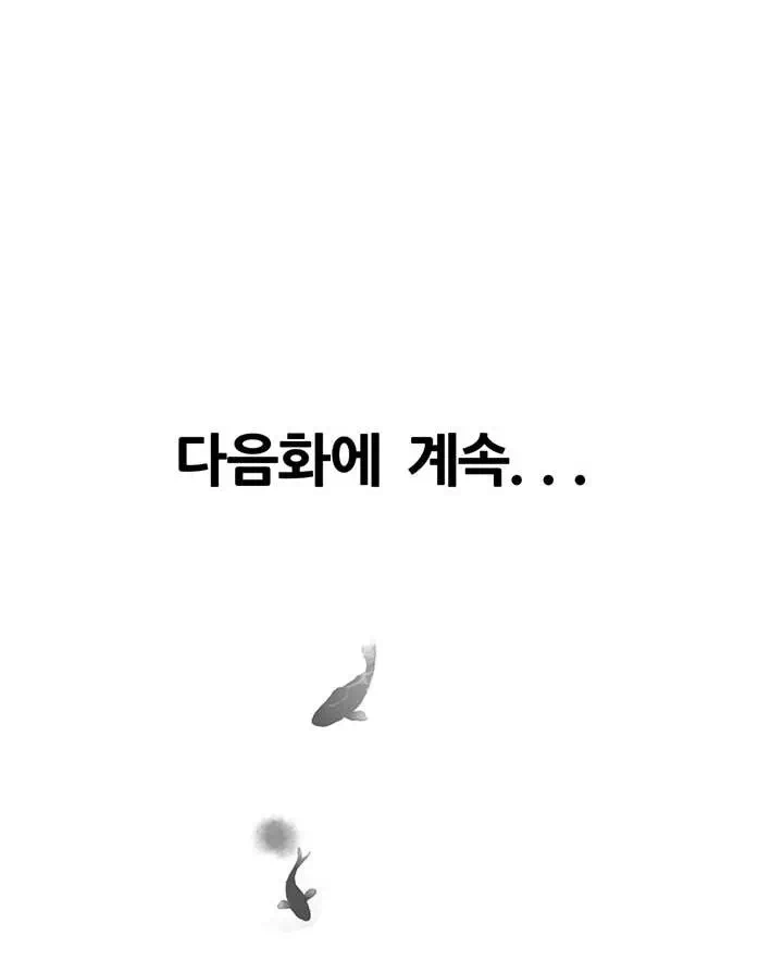 절대시계 프롤로그 - 웹툰 이미지 45