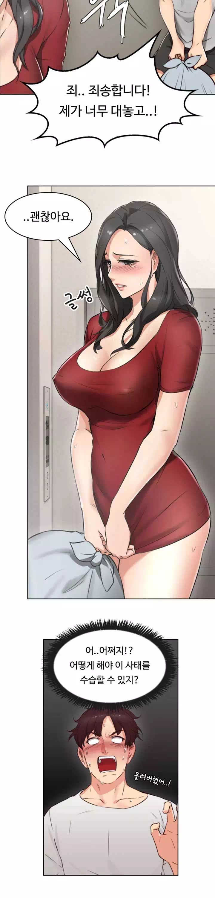 나를 달래줘 프롤로그 - 웹툰 이미지 12