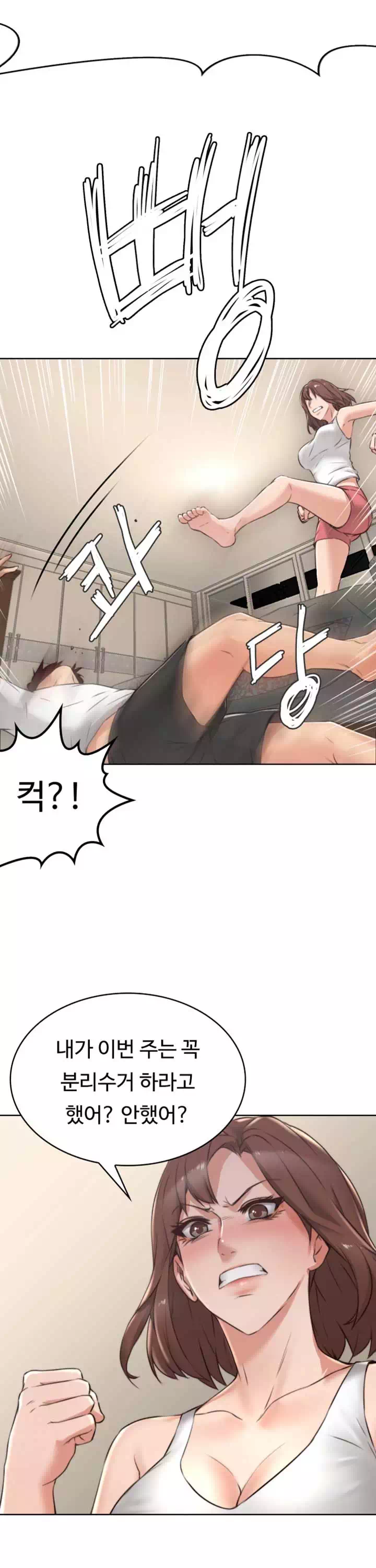 나를 달래줘 프롤로그 - 웹툰 이미지 16