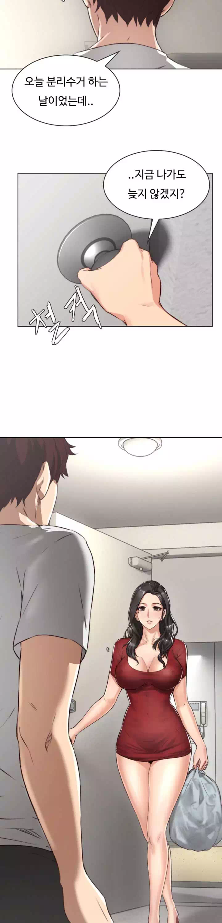 나를 달래줘 프롤로그 - 웹툰 이미지 2