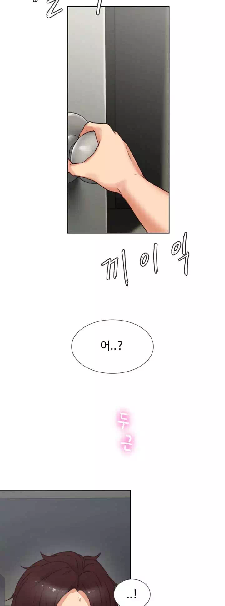 나를 달래줘 프롤로그 - 웹툰 이미지 23