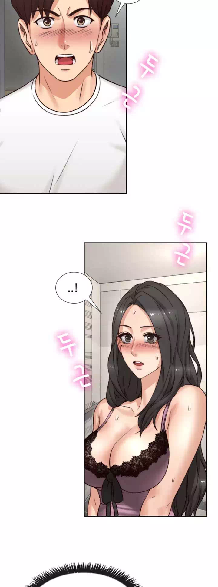 나를 달래줘 프롤로그 - 웹툰 이미지 24