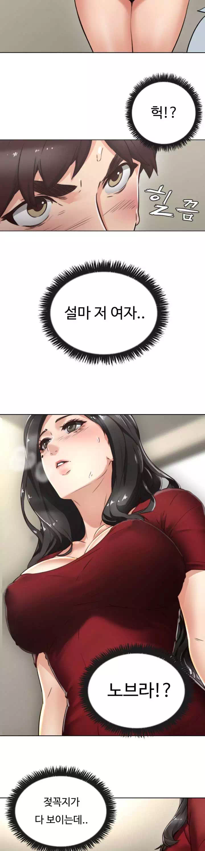 나를 달래줘 프롤로그 - 웹툰 이미지 5